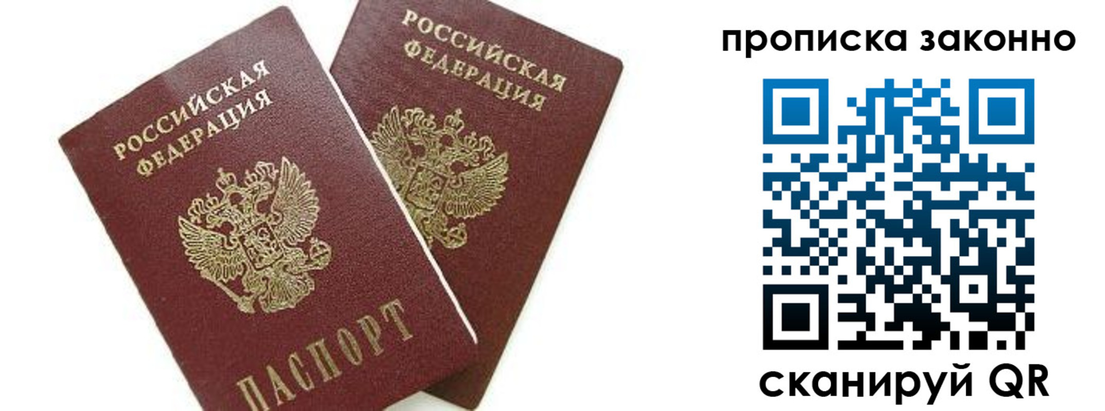 прописка для военкомата в Изобильном