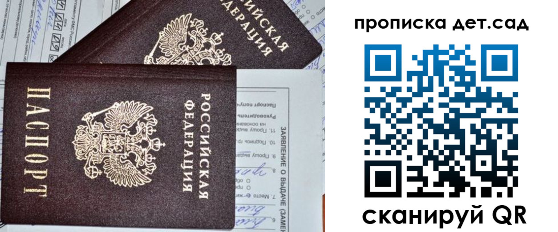 прописка регистрация в Изобильном