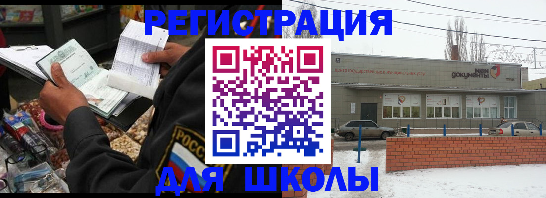 временная регистрация надежно в Изобильном