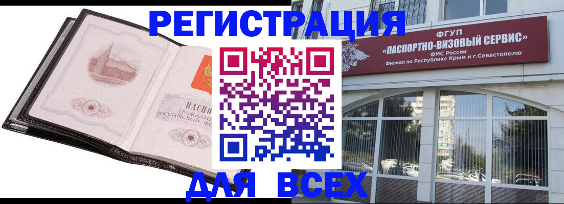 временная регистрация недорого в Изобильном