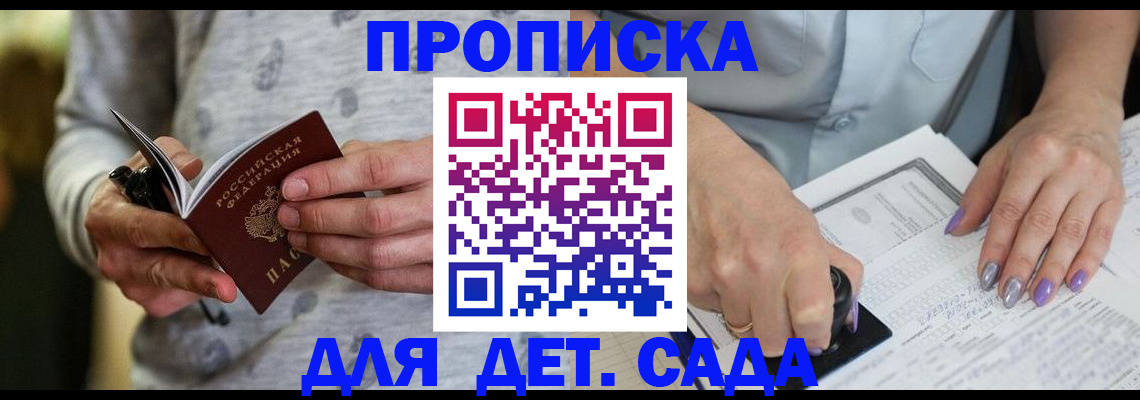 прописка в Изобильном