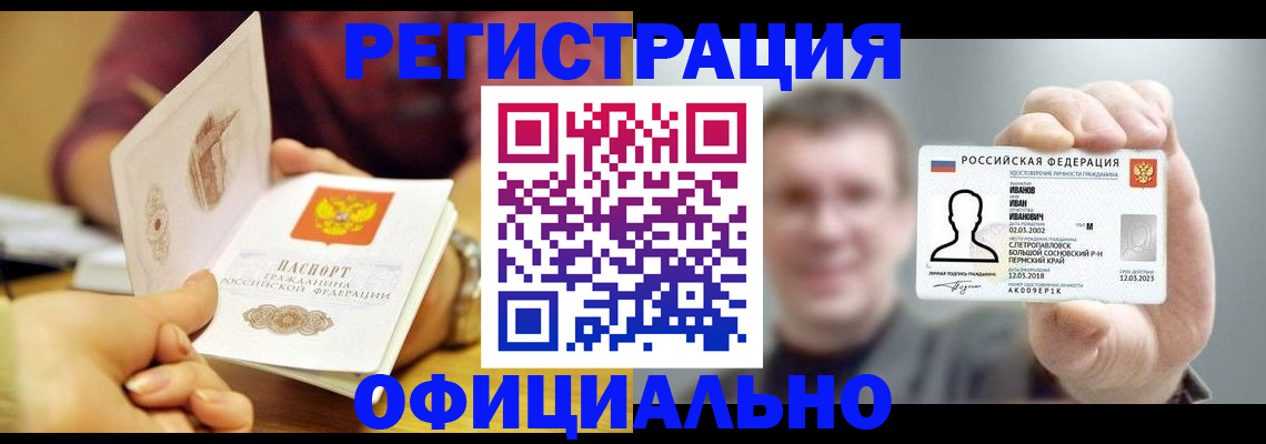 где прописаться в Изобильном