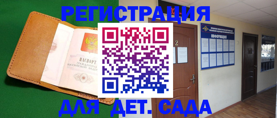 временная регистрация гарантия в Изобильном