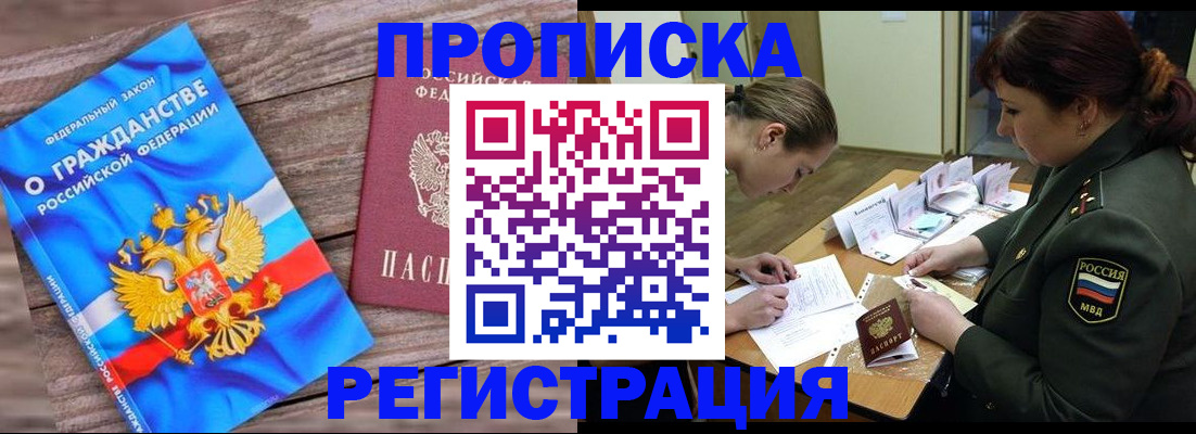 прописка поиск в Изобильном