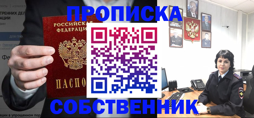 временная регистрация в Изобильном