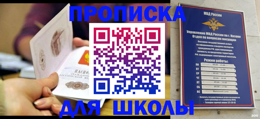 временная регистрация недорого в Изобильном
