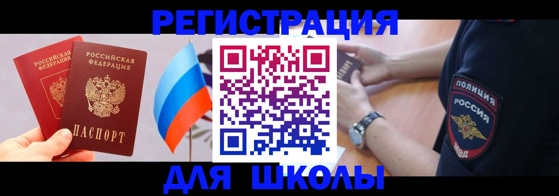 прописка 2025 в Изобильном