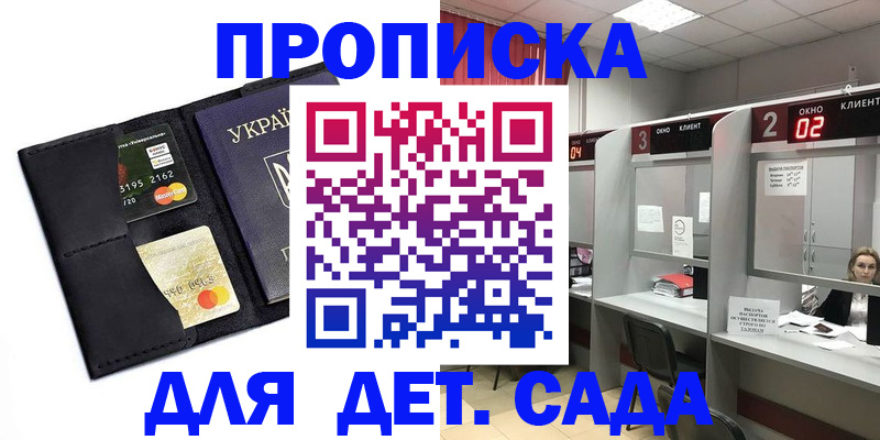 прописка от собственника в Изобильном