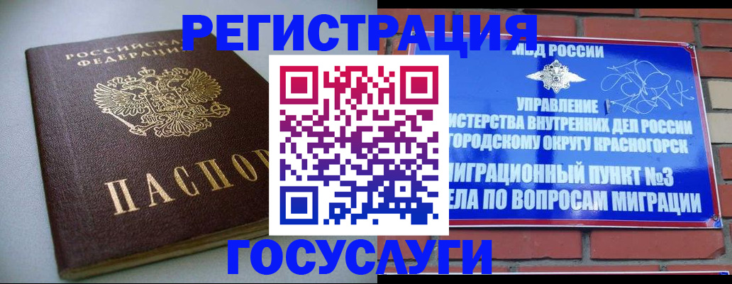 временная прописка в Изобильном