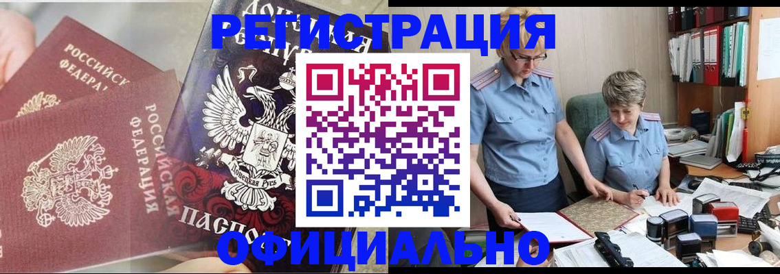 временная регистрация недорого в Изобильном