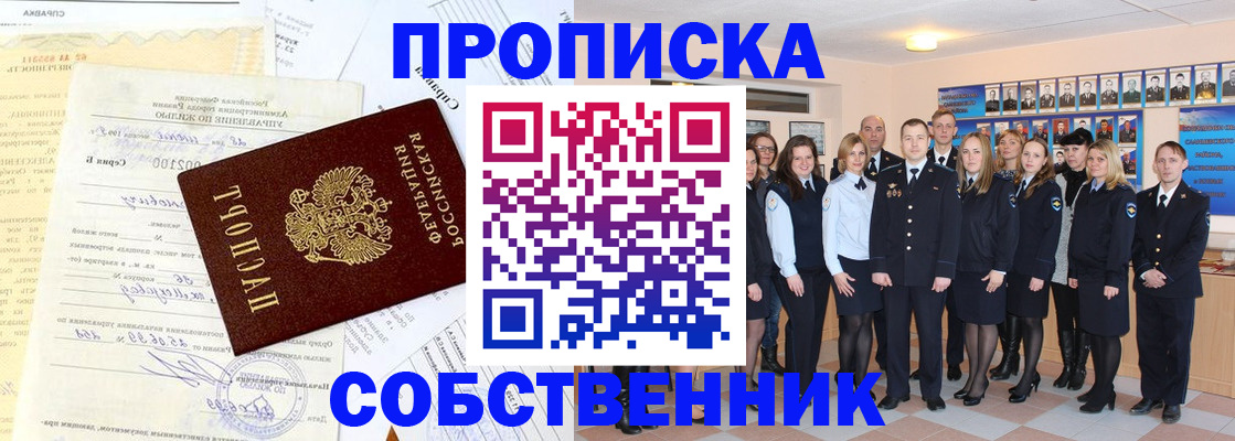 прописка паспорт в Изобильном